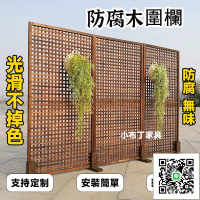 戶外防腐木柵欄 戶外防腐木柵欄 大型圍欄/屏風/網格/花園隔斷/陽臺裝飾碳化爬藤架 木柵欄/籬笆/圍欄/護欄