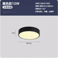 過道走廊圓形簡約led吸頂燈(黑色款23cm)【12W三色】 