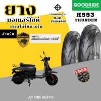 ยางมอเตอร์ไซค์ใหม่ปี25 | Scomadi Technica125i ยางเรเดียลขอบ12 ถูก ส่งไว Radial tires Motorcycleเรเดี