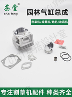 割草機氣缸總成汽缸套活塞二沖地鉆綠籬吹風機44-5 40-5 3632配件【亞德機械五金家居】