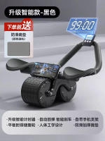 升級智能自動回彈健腹輪｜手肘支撐核心訓練器｜連手機支架防滑跪墊｜平行進口