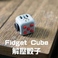 Fidget cube解壓骰子-好玩便攜舒緩焦慮方塊(顏色隨機)73pp279【獨家進口】【米蘭精品】