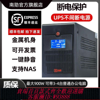 ups不斷電源 UPS不間斷電源家用電腦大容量NAS辦公穩壓3000VA應急備用電池220V