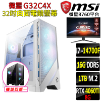 【微星平台】i7二十核GeForce RTX 4060TI{宮黔II}32吋曲面螢幕電競機(I7-14700F/B760/16G/1TB SSD)