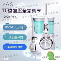 【宜家良品百貨】臺灣 洗牙機 沖牙機 潔牙機 洗牙器 洗牙器超聲波家用沖牙器家庭裝洗牙神器臺式潔牙器十檔水牙線