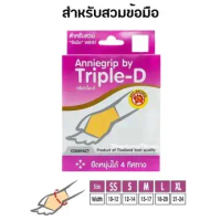 Anniegrip (Triple-D) Support Wrist  แอนนี่กริบ  พยุงข้อมือ ผ้ารัดข้อมือ ข้อมือ ล็อกข้อมือ ผ้าพันเคล็