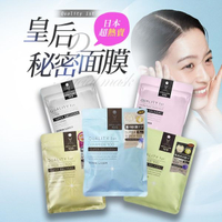 日本 Quality 1st 皇后面膜(7枚入) 款式可選 皇后的秘密/Derma Laser【小三美日】 DS021338