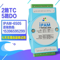 IPAM-6505 溫度采集模塊K型熱電偶轉RS485測溫卡毫伏電壓轉modbus
