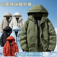 臺灣出貨 石墨烯 防風外套 冬天外套 加絨外套 衝鋒衣 連帽外套男 情侶款衝鋒外套 登山外套 防寒外套 工裝外套 男外套