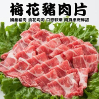 【海肉管家】台灣優質梅花豬肉片(10盒_200g/盒)