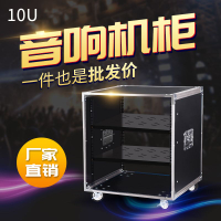 [機櫃]專業10U家用KTV音響設備機柜功放架子簡易機箱舞臺調音臺航空箱
