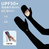 防曬手套女夏季防曬薄款全五指冰袖防紫外線開車騎行高彈冰絲袖套