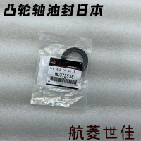 O-ring trục cam và trục lệch – Dành cho Mitsubishi Pajero V73/V75/V93/V97