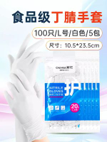 茶花丁腈手套廚房秋冬洗碗家用食品級加長加厚耐用家務清潔防水