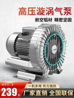 高壓漩渦風機旋渦式氣泵大功率220V工業吸料鼓風機增氧機離心風機-黃奈一