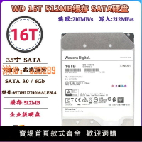 【可開發票】國行企業級WD HC550 16T 16TB  SATA3機械硬盤 10t  12t 14t 3.5