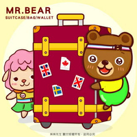 《熊熊先生》旅行箱 萬國通路 筆電拉桿箱18吋*2(2018.08.06)