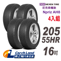 【NEXEN 尼克森】Npriz AH8_205/55HR16_4條組_經濟和舒適性能(適用Focus.Mazda3等車型)