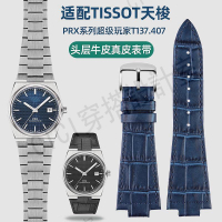 適配Tissot天梭PRX錶帶1853原款鋼帶T137.407/137.410真皮手錶帶【亞德機械五金家居】
