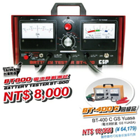 Battery Tester BT800 汽卡車 電瓶 電壓 電流 測試器 +CAR +TRUCK  (專業型) 12V~24V