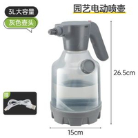 電動帶量杯噴壺氣壓式超細霧水壺家用噴消毒專用園藝養花壓力灑