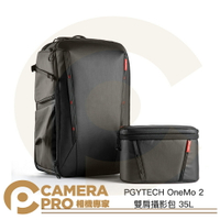 PGYTECH OneMo 2 雙肩攝影包 35L 深空黑 後背包 肩背包 防水 P-CB-112 公司貨 ◎相機專家◎