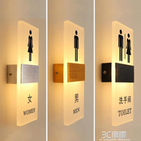 高檔衛生間發光標識牌門牌床頭燈定制洗手間LOGO標識男女廁所標示 全館免運