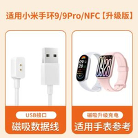 適用於小米手環9pro充電線8/9/8pro/10Pr-小方頭 充電線 強磁快充 不傷機 【升級版】小米手環5/5NFC/6/6NFC/7/7NFC☆專用磁吸充電線