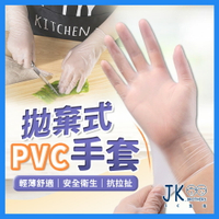 三入組 PVC手套 一次性手套 塑膠手套 拋棄式手套 無粉手套 廚房手套 透明手套 拋棄手套 透明手套 pvc PVC透明手套