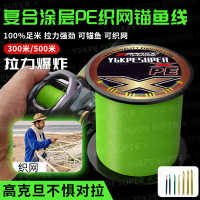 8-strand PE Line 500m Sea Rod Line Weaving Fishing Net Line Main Line Sub-line Anchor Fishing Line C