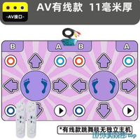 跳舞毯 家用雙人跳舞毯無線游戲電腦電視機兩用接口高清跑步瑜伽跳舞減肥