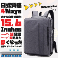 【Parkour X】日式質感雙肩4Ways超大容量電腦包/後背包/側背包/公事包/15.6吋