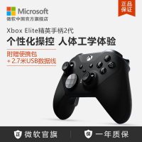 代購微軟Xbox Elite無線控制器系列2代精英手柄二代無線藍牙PC遊戲手柄配件國行Xbox One X手柄