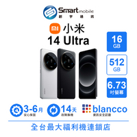 領券現折300【創宇通訊│福利品】Xiaomi 小米 14 Ultra 16+512GB (5G) 徠卡光學鏡頭 80W無線超級快充