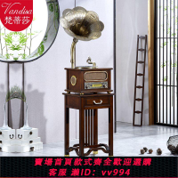 {公司貨 最低價}新中式留聲機復古客廳黑膠唱片機古典老式電唱機現代仿古藍牙音響