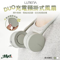 N9 LUMENA 充電頸掛式風扇 PRO DUO 無線風扇 電風扇 露營 逐露天下