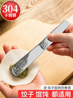 包餃子包包子包餛飩攪拌餡鏟挖陷勺竹制餡料挑工具刮蝦滑竹片抄手