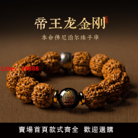 【台灣公司 可開發票】尼泊爾大金剛菩提子手串精品手把文盤玩核桃普提轉運佛珠手鏈男士