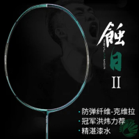 2024 New Kumpoo Eclipsed Sun II Badminton Racket Super Light All Carbon Fiber Professional Genuine with Gift