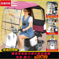 【台灣公司 可打統編】【2228人收藏】新款電動車雨棚蓬電瓶摩托車遮雨棚擋風防風遮陽傘擋雨防曬可折疊