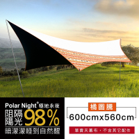 【Outdoorbase】100%防曬 耐水壓10000mm(彩繪天空蝶型天幕布月光白/桔花布)