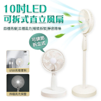【FJ】10吋直立USB充電可拆式風扇FN03(停電也不怕 通過BSMI認證)