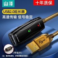 【】山澤USB延長器 帶信號放大 公對母延長線 加長內置超強芯片帶DC接口