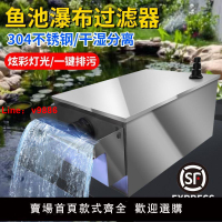 【台灣公司保固】魚池過濾器不銹鋼過濾水循環系統凈化設備戶外魚池庭院凈水過濾器