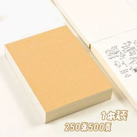 全城熱賣 - 空白草稿本小本子a6便籤本便攜隨身便籤紙無粘性可撕拍紙本速寫本A6*【1本250張】牛卡草稿本