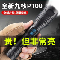 P100強光手電筒超亮戶外可充電遠射變焦家用便攜大功率燈