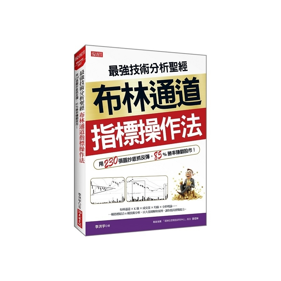 技術指標聖經的價格推薦- 2026年1月| 比價比個夠BigGo