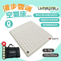 【Lumikenka 露米】漫步雲端空氣床Q(含外袋) 頂級充氣床 悠遊戶外