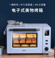 ACA/北美電器電烤箱家用一體全自動多功能烘焙40L小型烤箱烤肉串 220V 交換禮物全館免運