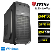 【微星平台】i3四核GT710 Win11{不可思議}文書電腦(i3-14100/H610/64G/500GB)
